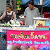 ตลาดแก่งคอย จ. สระบุรี