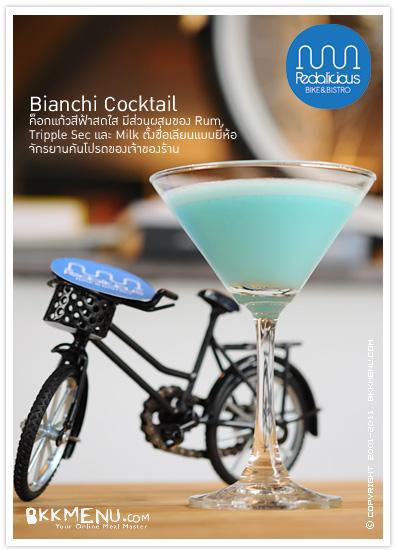 Pedalicious Bike & Bistro เอกมัย 12