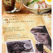  ก๋วยเตี๋ยวไข่ย้อนยุค + กาแฟพระนคร