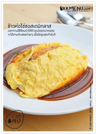 OMU Japanese Omurice & Cafe  