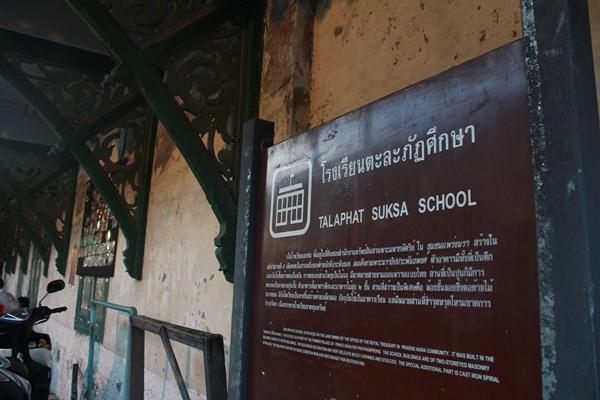 สามแพร่ง...สีสันแห่งวันวาน