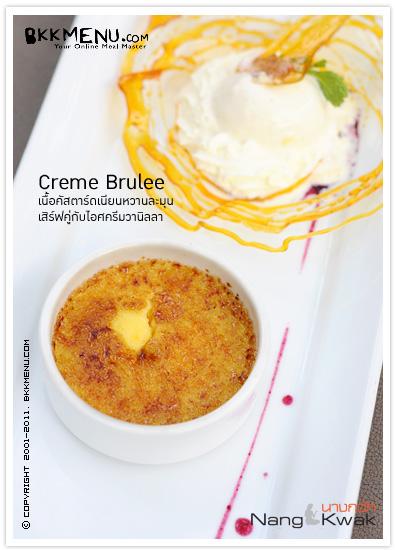 นางกวัก