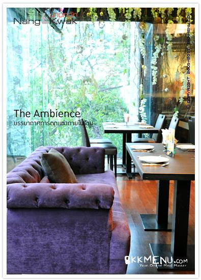 นางกวัก