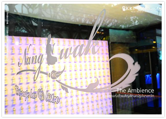 นางกวัก