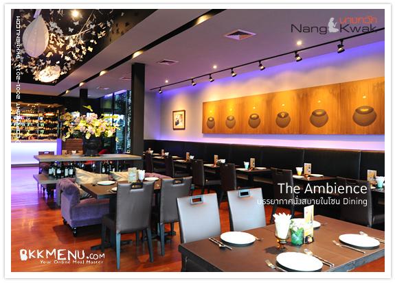 นางกวัก