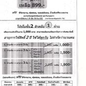 เทศกาลเที่ยวเมืองไทย 2554