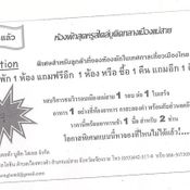 เทศกาลเที่ยวเมืองไทย 2554