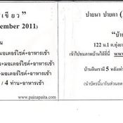 เทศกาลเที่ยวเมืองไทย 2554