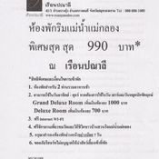 เทศกาลเที่ยวเมืองไทย 2554