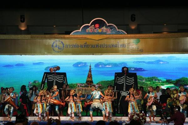 เทศกาลเที่ยวเมืองไทย 54