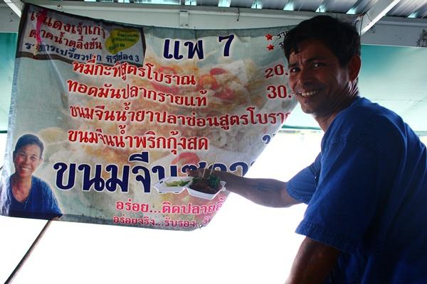 ตลาดน้ำตลิ่งชัน