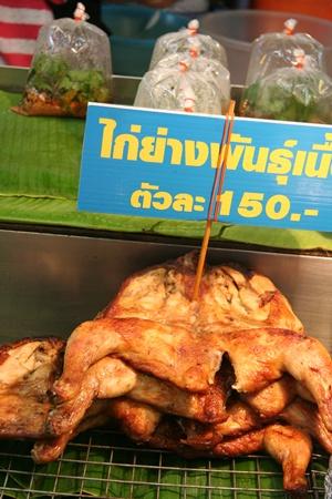 ตลาด อ.ต.ก.