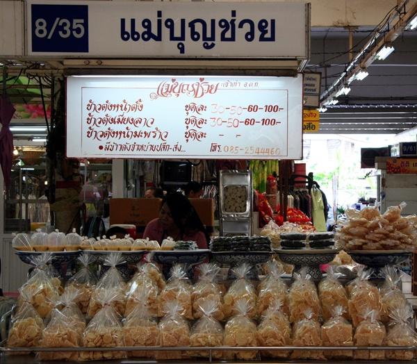 ตลาด อ.ต.ก.