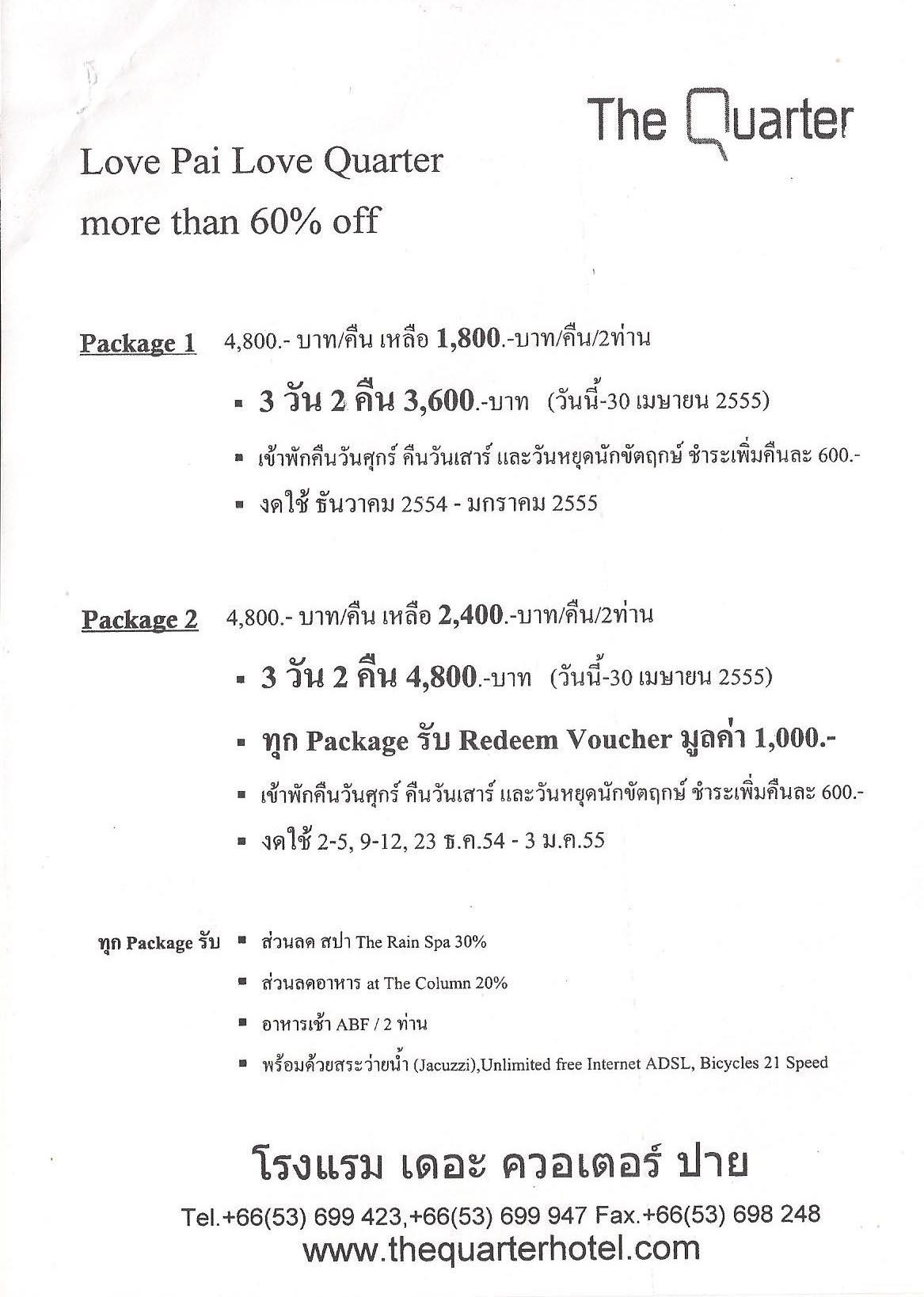 Amazing Thailand Grand Sale 2011