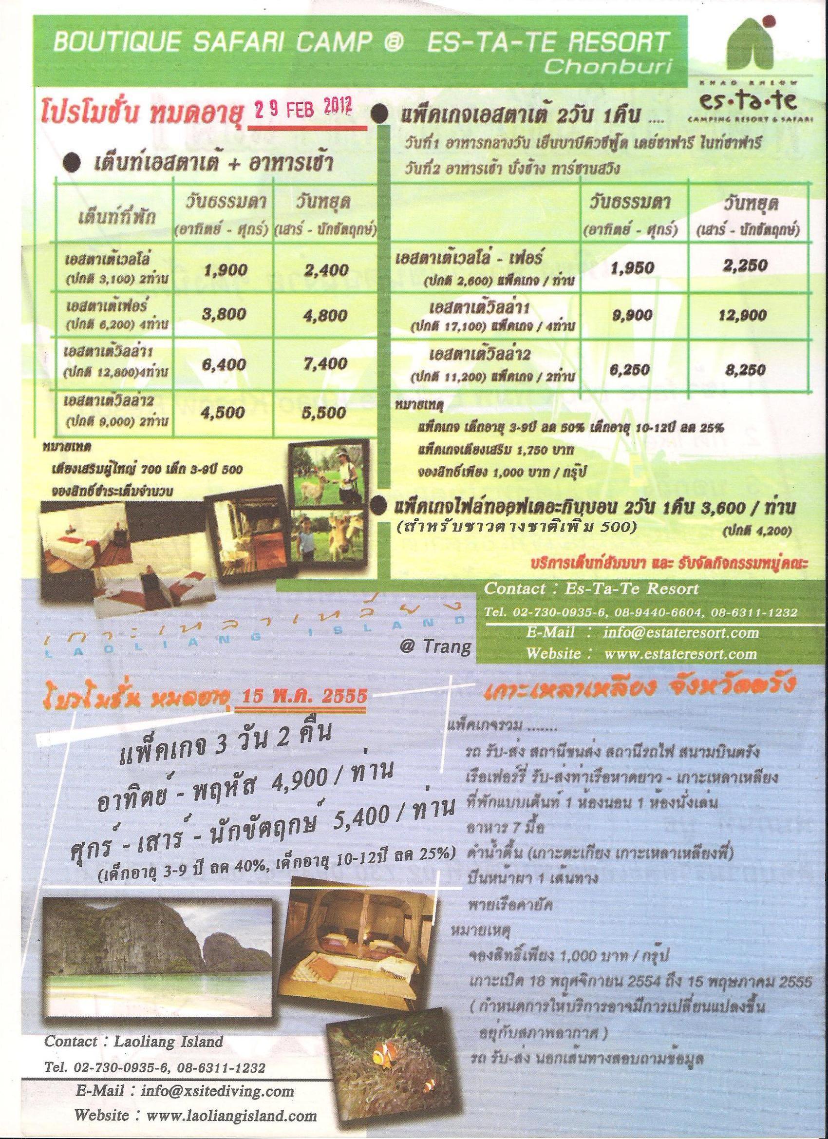 Amazing Thailand Grand Sale 2011