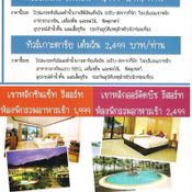 Amazing Thailand Grand Sale 2011