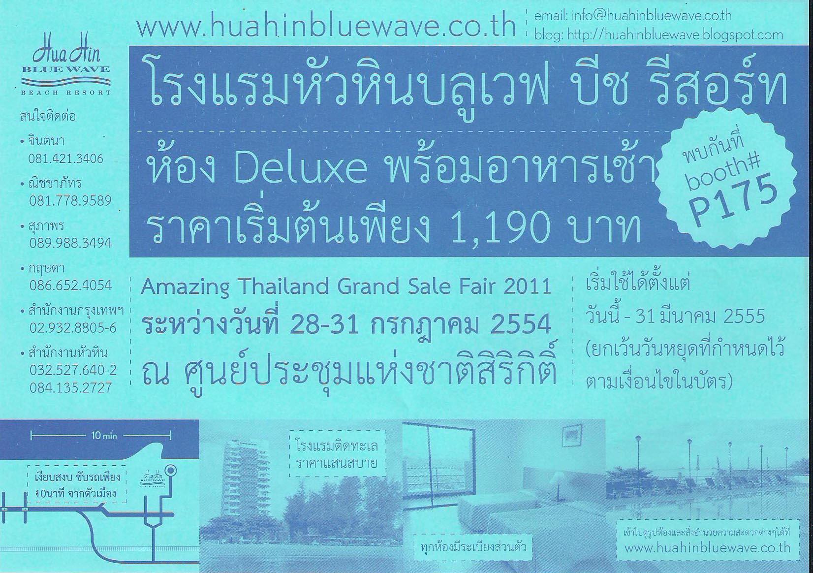 Amazing Thailand Grand Sale 2011