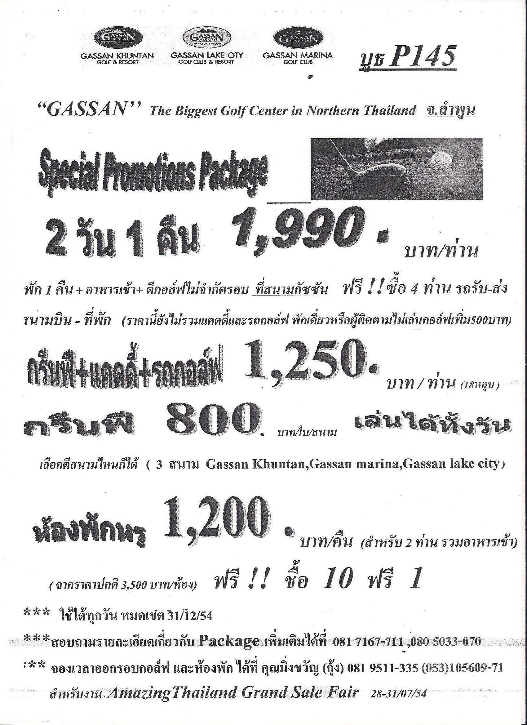 Amazing Thailand Grand Sale 2011