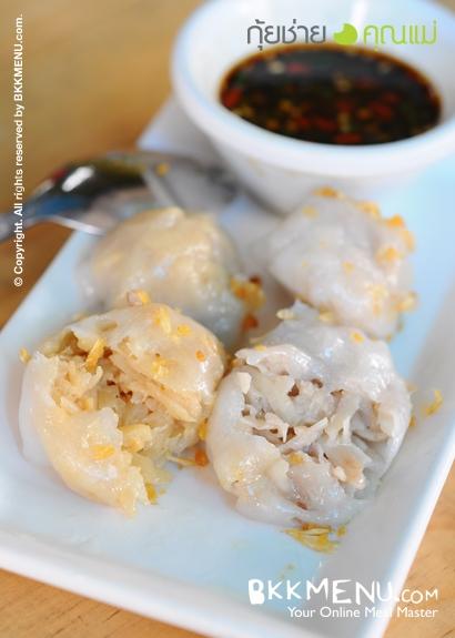 กุ้ยช่ายคุณแม่