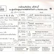 งานไทยเที่ยวไทย ครั้งที่ 22 