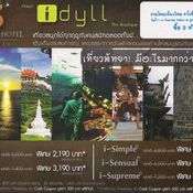 งานไทยเที่ยวไทย ครั้งที่ 22 