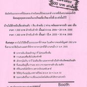 งานไทยเที่ยวไทย ครั้งที่ 22