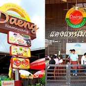 ร้านแดงแหนมเนือง 