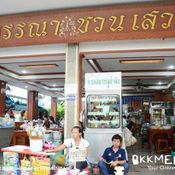 สุวรรณา ชวนเสวย (ก๋วยเตี๋ยวหมูตำลึง-วังหลัง)