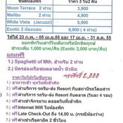 เที่ยวทั่วไทยไปทั่วโลก ครั้งที่ 10