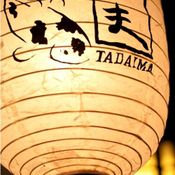 Tadaima Real Japanese Restaurant & Izakaya