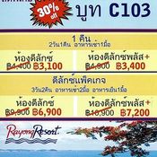 งานไทยเที่ยวไทยครั้งที่ 24