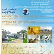 งานไทยเที่ยวไทยครั้งที่ 24