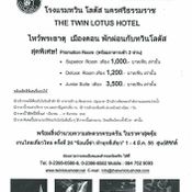 งานไทยเที่ยวไทยครั้งที่ 24