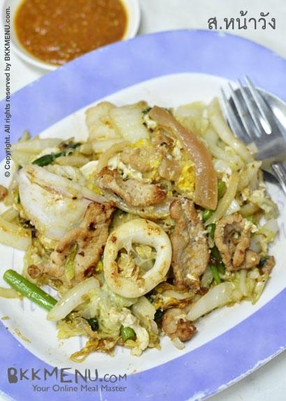 ส.หน้าวัง 