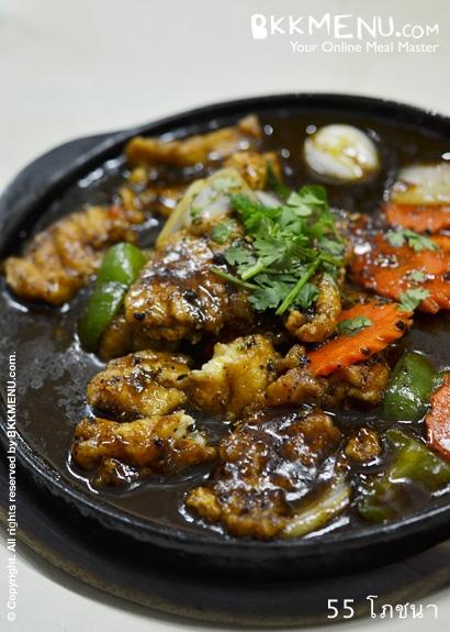 55 โภชนา