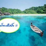 อุทยานแห่งชาติหมู่เกาะสิมิลัน