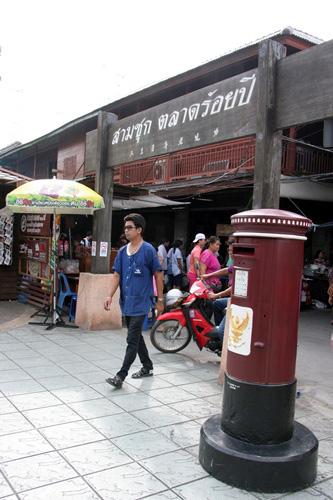 ตลาดสามชุก จ.สุพรรณบุรี