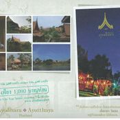 เทศกาลเที่ยวเมืองไทย 2555