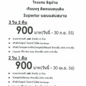 เทศกาลเที่ยวเมืองไทย 2555