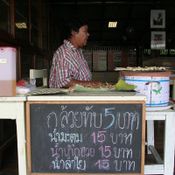 ตลาดน้ำอัมพวา จ. สมุทรสงคราม 