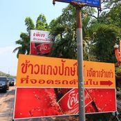 ร้านข้าวแกงปักษ์ใต้ (เจ๊ตาเจ้าเก่า)