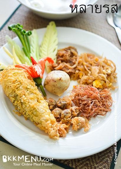 หลายรส