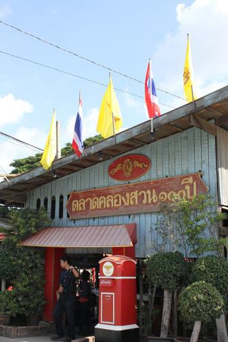 นฤมล ฮ่อยจ๊อ