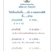 วันธรรมดา...ที่ไม่ธรรมดา