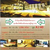 งานเทศกาลเที่ยวเมืองไทย 56