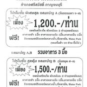 งานเทศกาลเที่ยวเมืองไทย 56