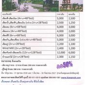 งานเทศกาลเที่ยวเมืองไทย 56