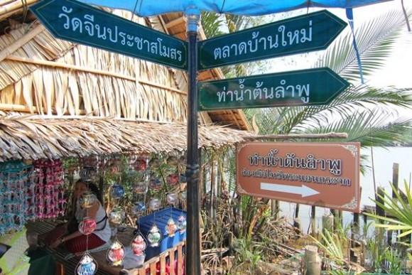 ตลาดบ้านใหม่