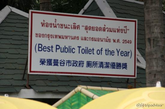 Les toilettes de l'année !