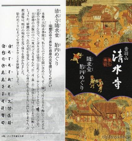 貰ったしおりの表と裏